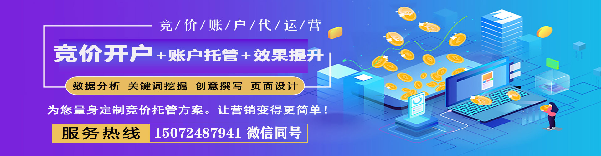 广丰推广竞价