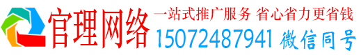 广丰官理百度竞价广告